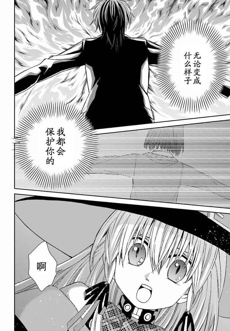 《魔女的仆人和魔王的角》漫画 040话