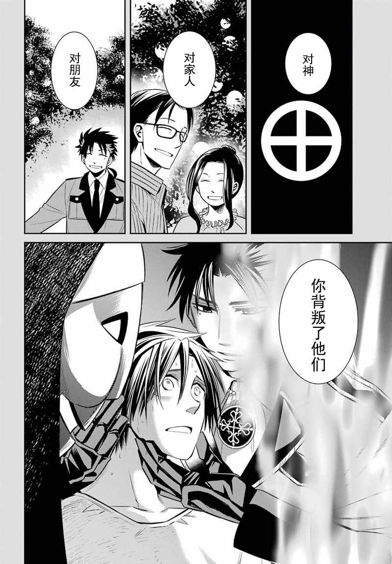 《魔女的仆人和魔王的角》漫画 047话