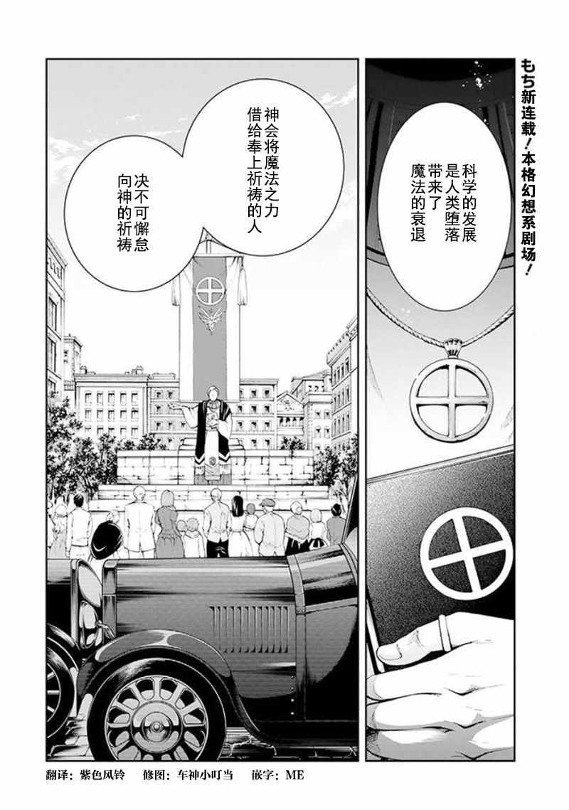 《魔女的仆人和魔王的角》漫画 仆人和魔王的角 回忆录01