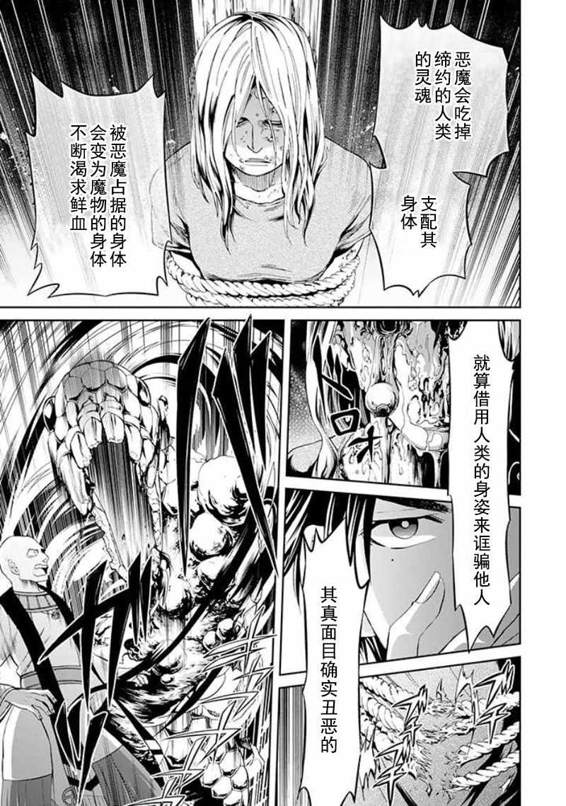 《魔女的仆人和魔王的角》漫画 仆人和魔王的角 回忆录01