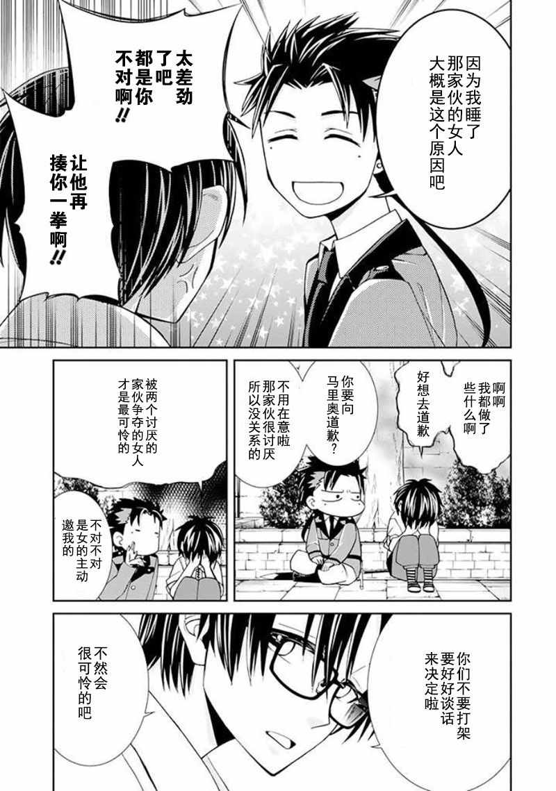 《魔女的仆人和魔王的角》漫画 仆人和魔王的角 回忆录01