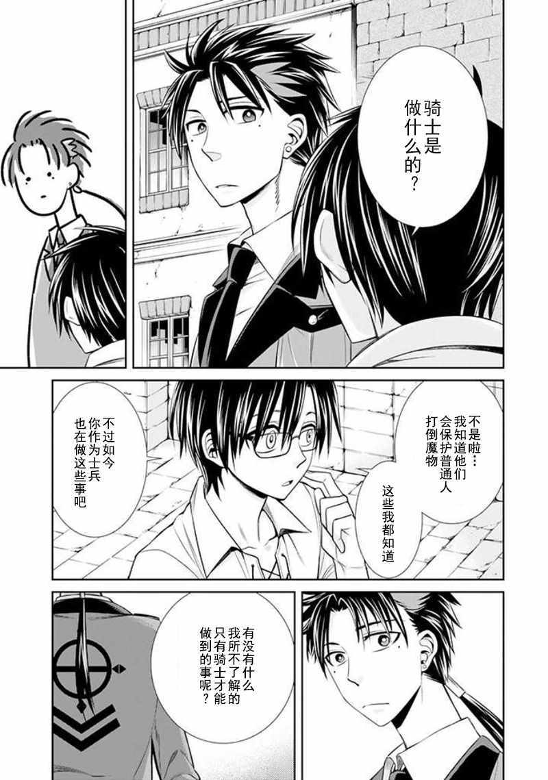 《魔女的仆人和魔王的角》漫画 仆人和魔王的角 回忆录03