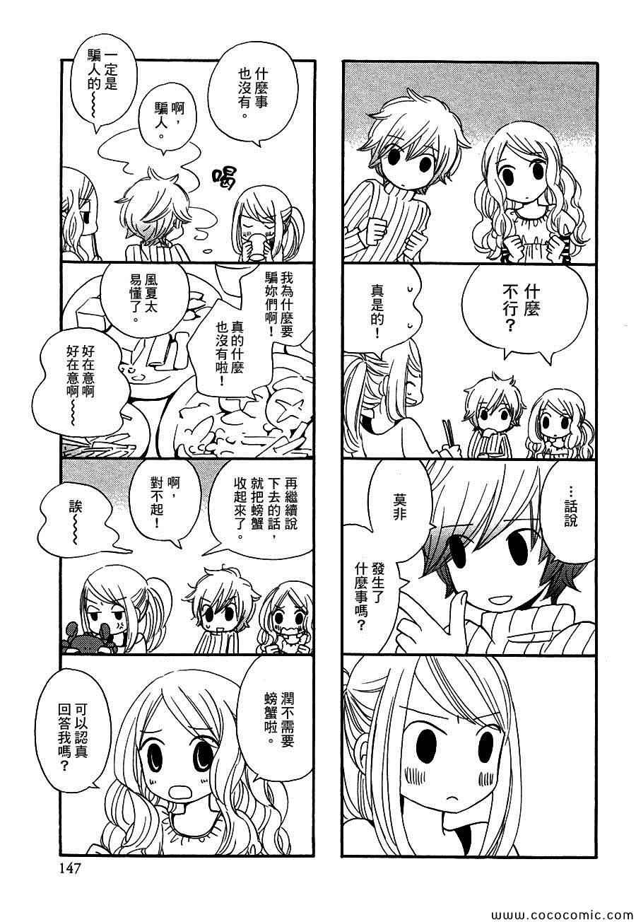 《Under One Roof》漫画 009集