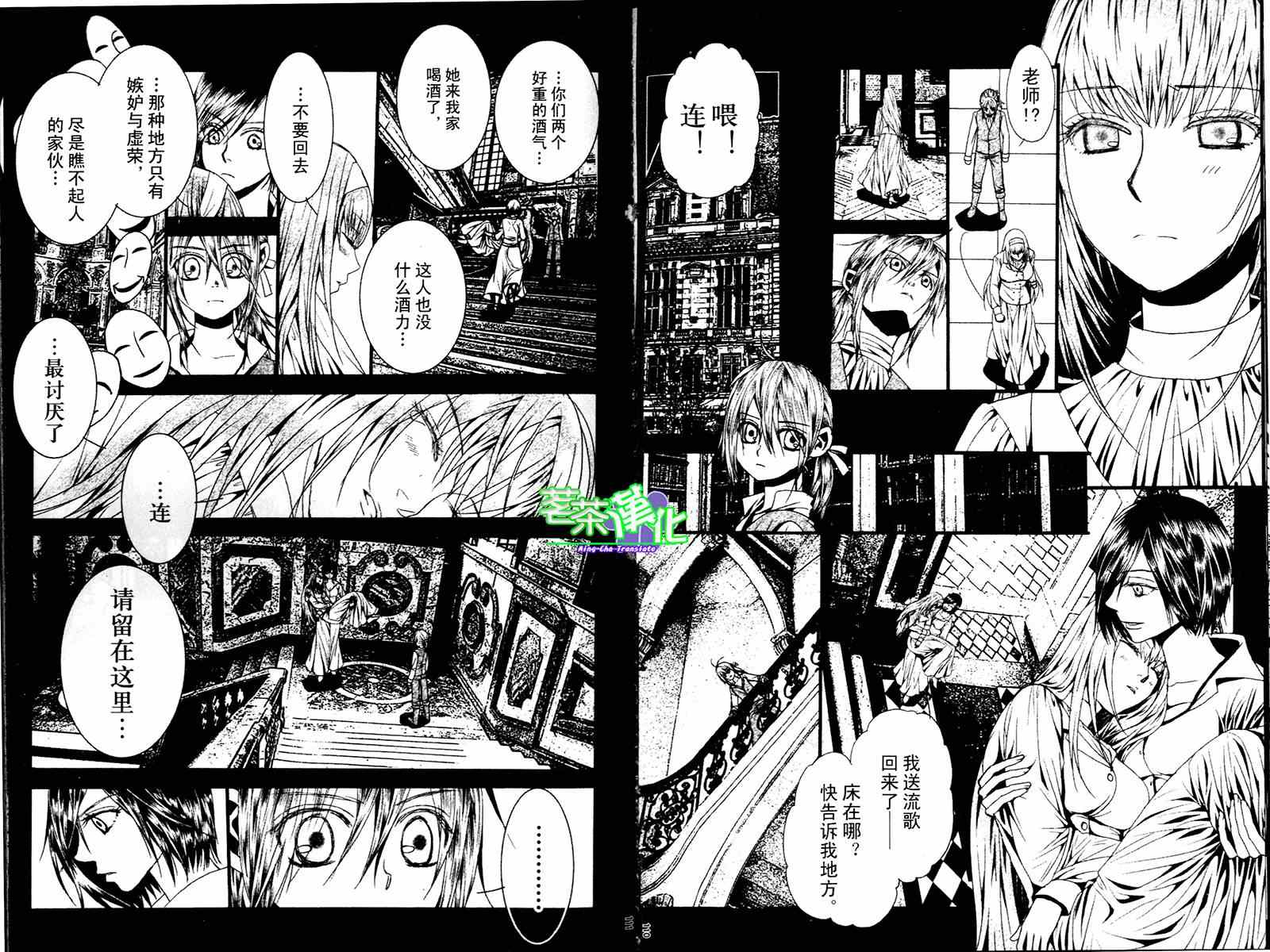 《镜音双子 恶之召使》漫画 恶之召使 005集