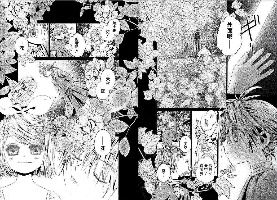 《镜音双子 恶之召使》漫画 恶之召使 002集