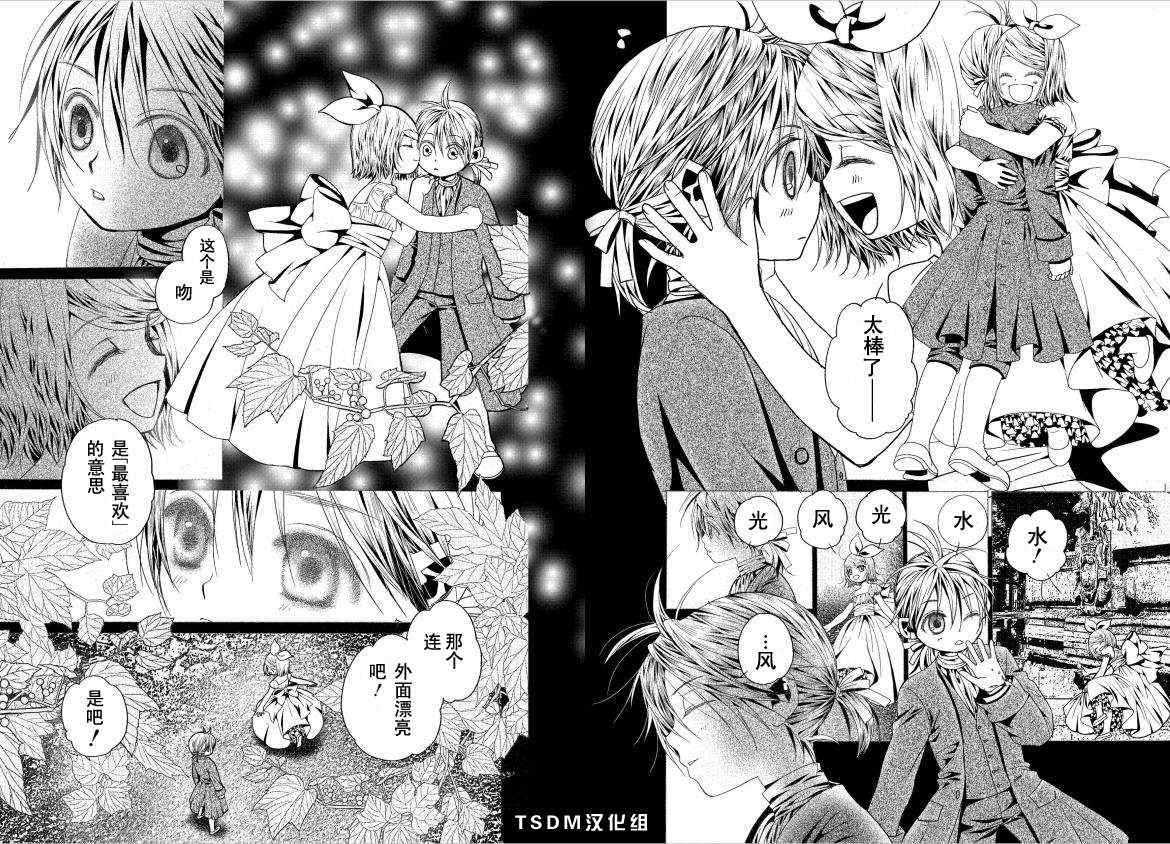 《镜音双子 恶之召使》漫画 恶之召使 002集