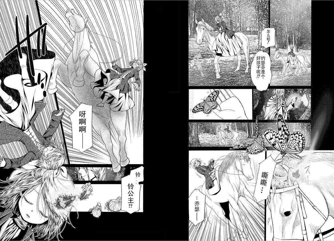 《镜音双子 恶之召使》漫画 恶之召使 002集