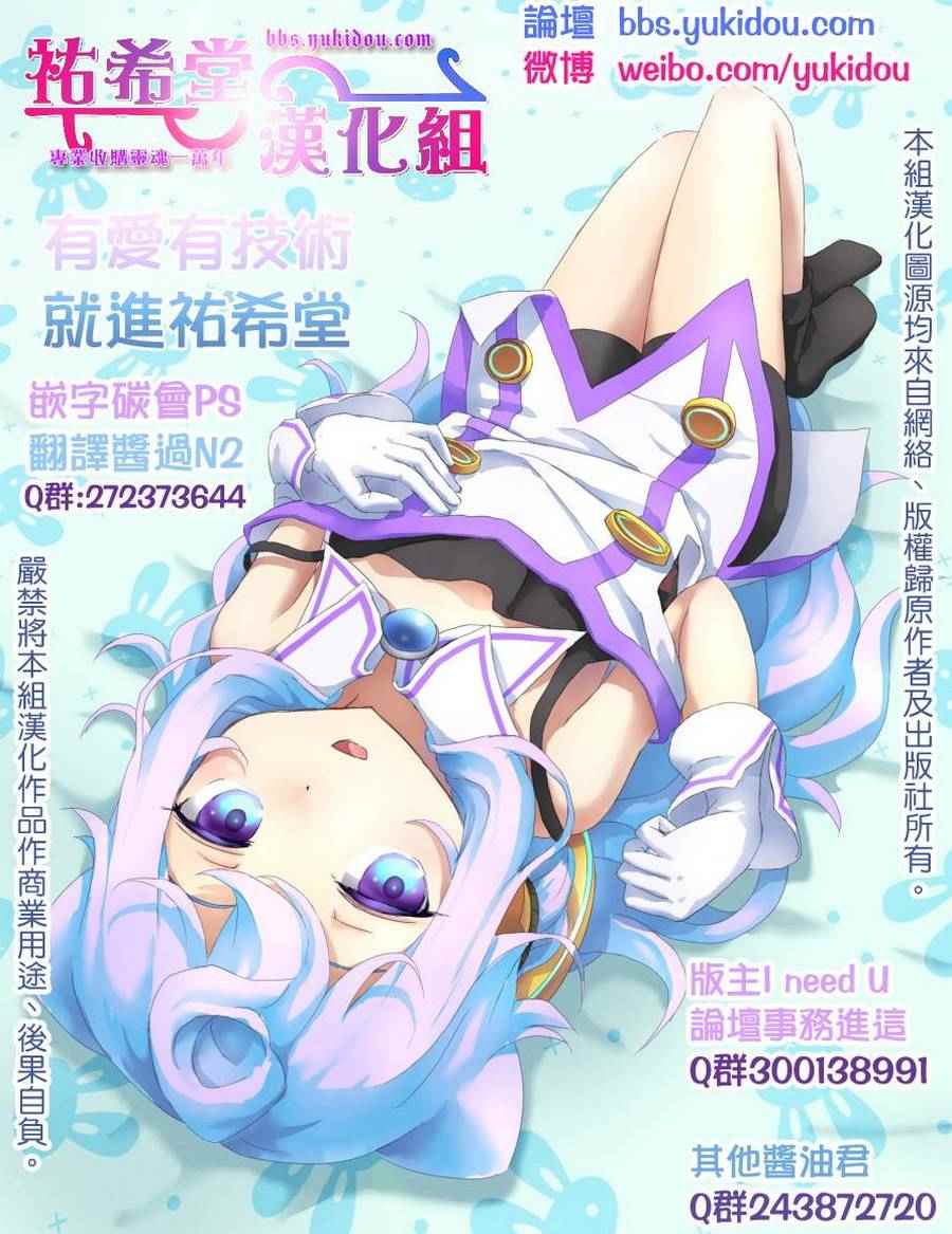 《欢迎来到魔法少女部》漫画 魔法少女部 新连载02