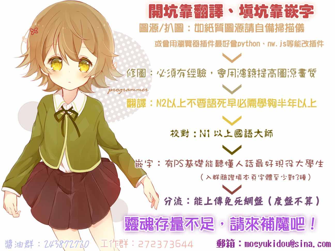 《欢迎来到魔法少女部》漫画 魔法少女部 新连载08