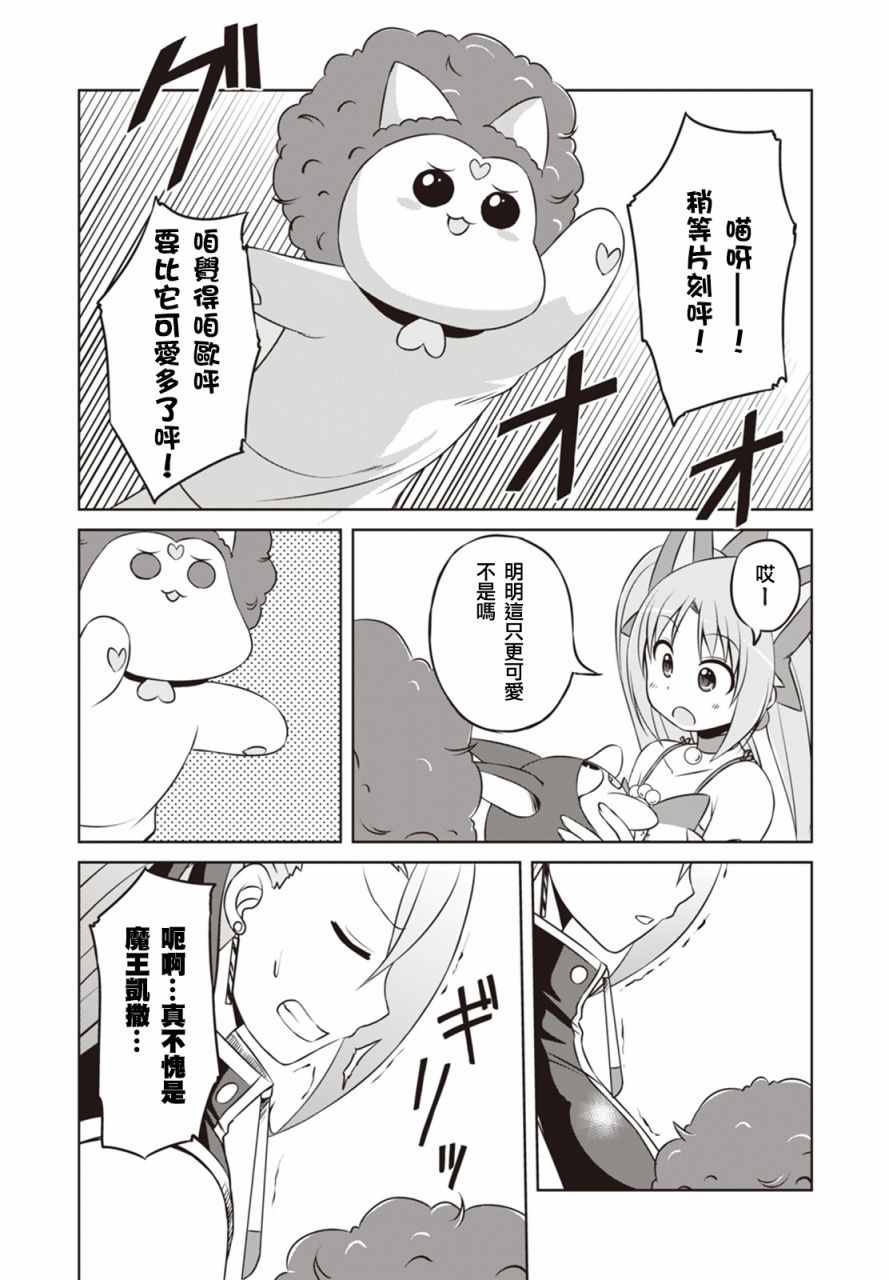 《欢迎来到魔法少女部》漫画 魔法少女部 新连载17