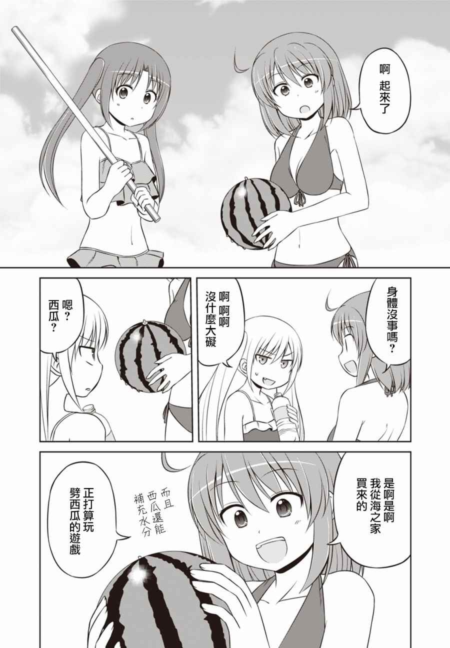 《欢迎来到魔法少女部》漫画 魔法少女部 031话