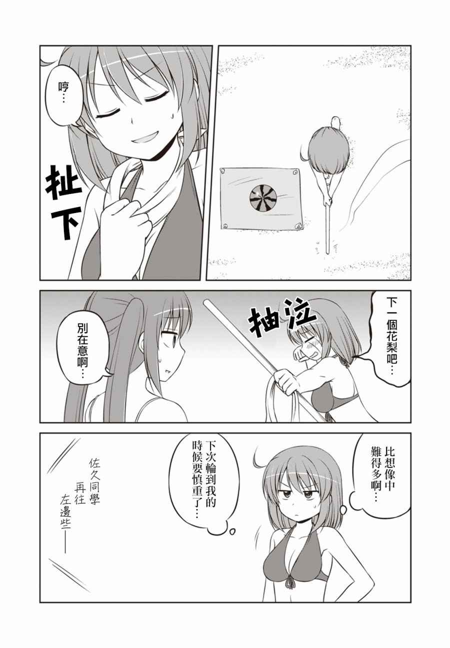 《欢迎来到魔法少女部》漫画 魔法少女部 031话