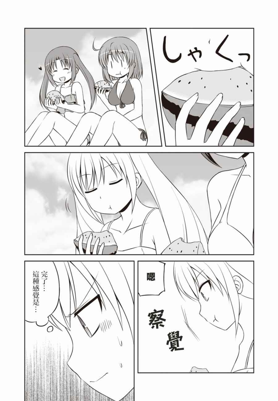 《欢迎来到魔法少女部》漫画 魔法少女部 031话