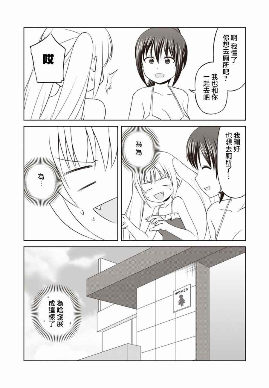 《欢迎来到魔法少女部》漫画 魔法少女部 031话