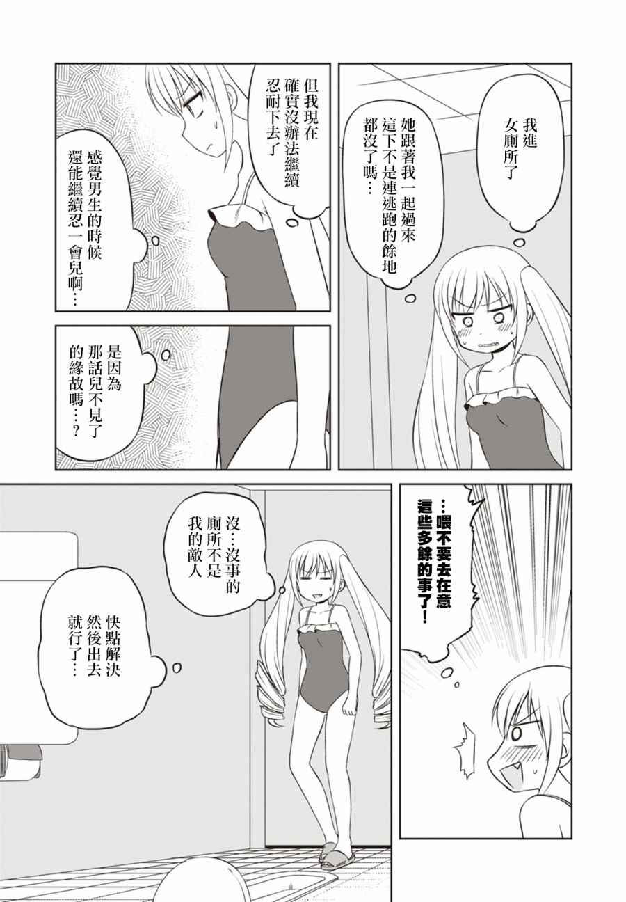 《欢迎来到魔法少女部》漫画 魔法少女部 031话