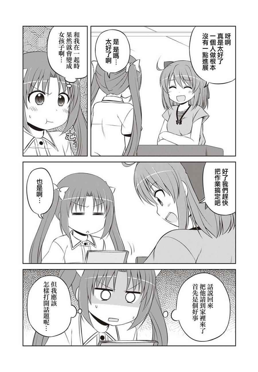 《欢迎来到魔法少女部》漫画 魔法少女部 035话