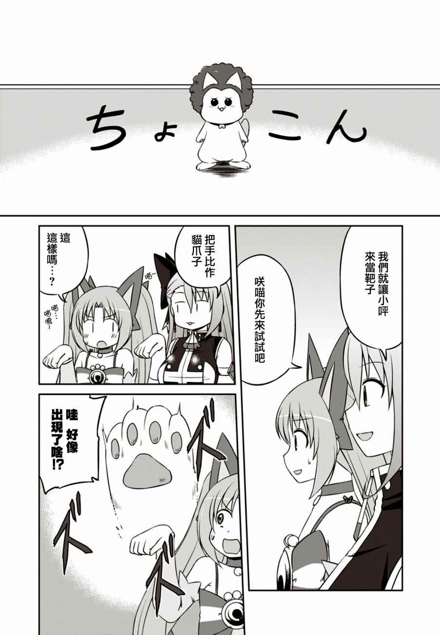 《欢迎来到魔法少女部》漫画 魔法少女部 036话