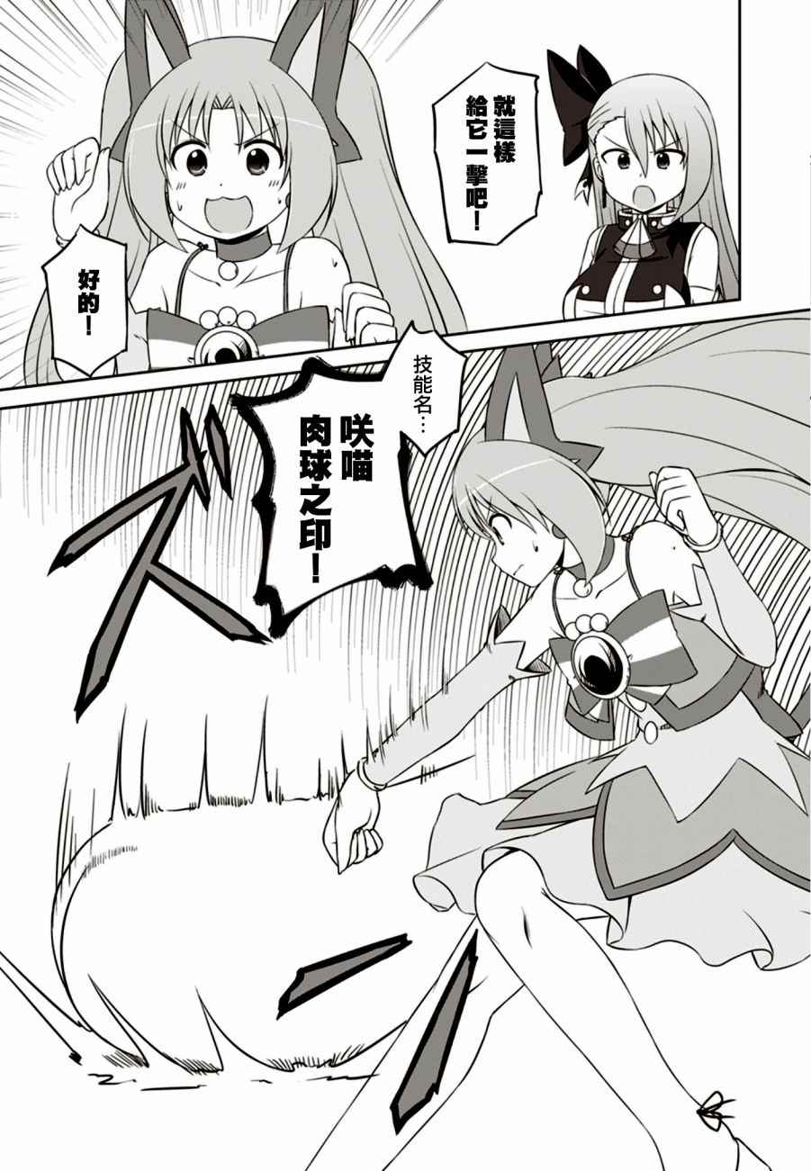 《欢迎来到魔法少女部》漫画 魔法少女部 036话