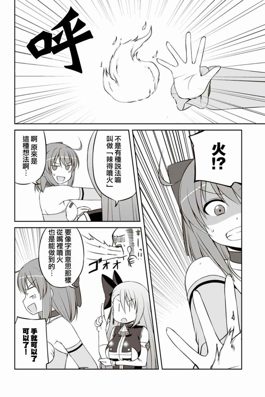 《欢迎来到魔法少女部》漫画 魔法少女部 036话