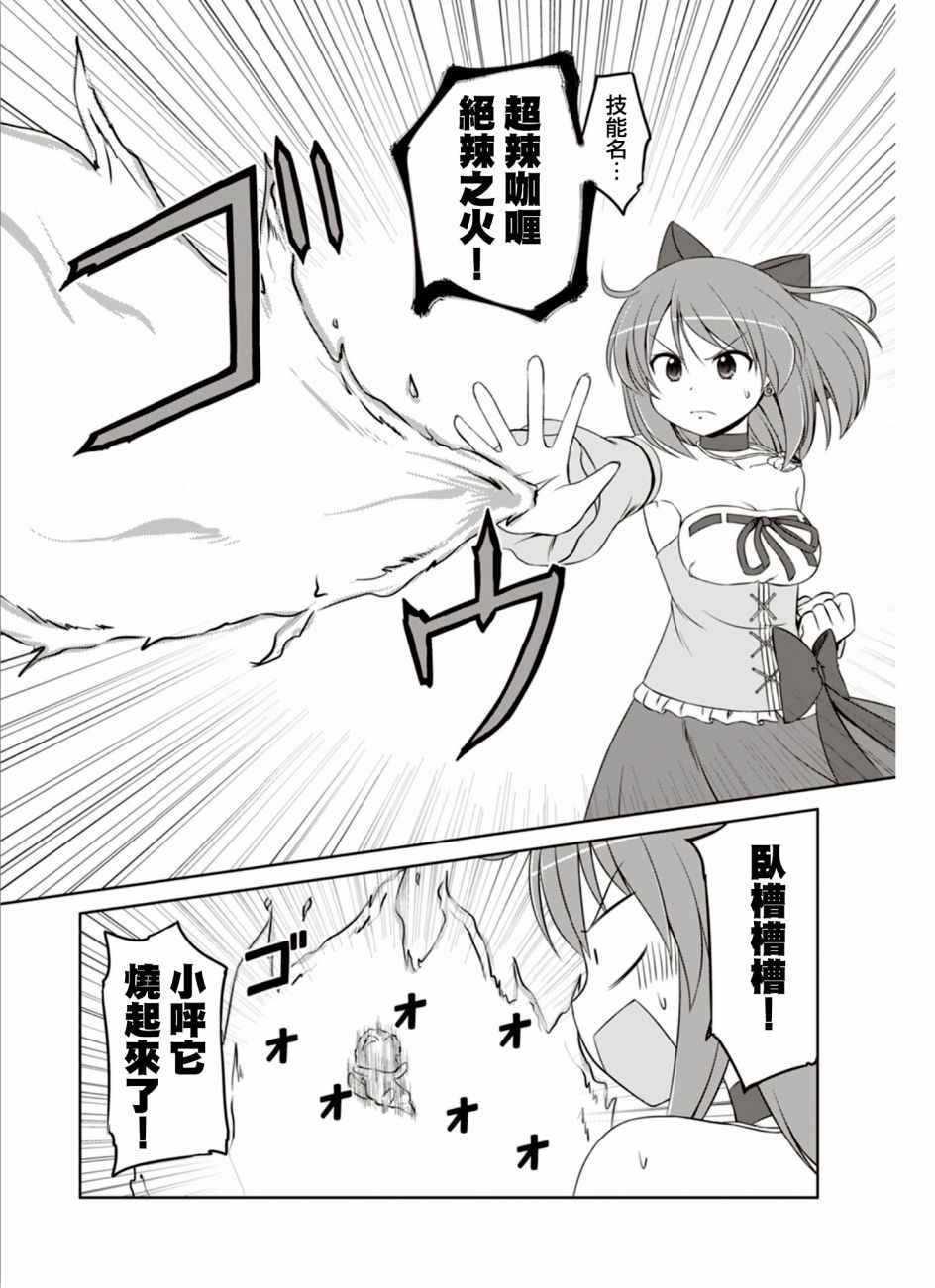 《欢迎来到魔法少女部》漫画 魔法少女部 036话