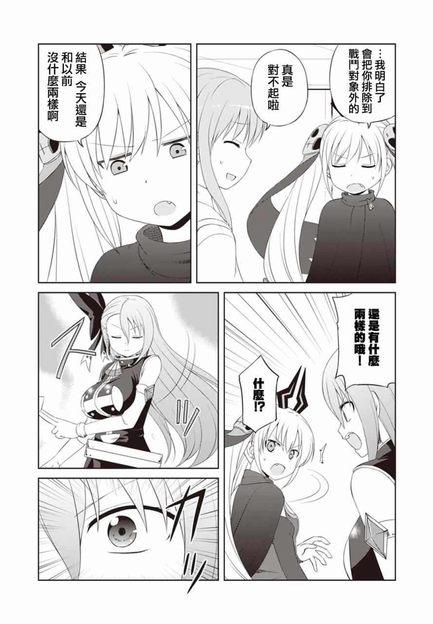 《欢迎来到魔法少女部》漫画 魔法少女部 040话