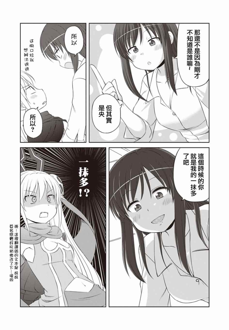 《欢迎来到魔法少女部》漫画 魔法少女部 043话