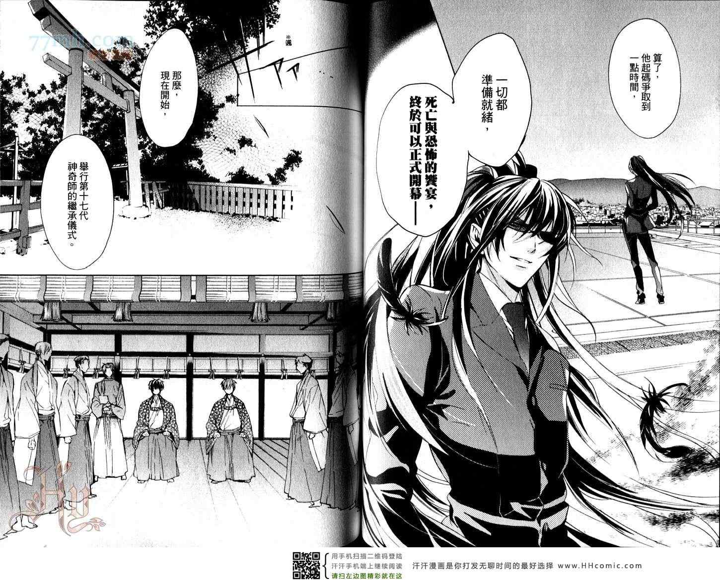 《逆命的神奇师》漫画 02卷