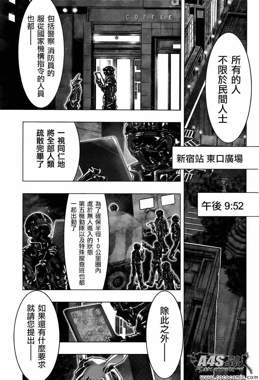 《圣斗士星矢 Episode.G Assassin》漫画 Assassin 001集