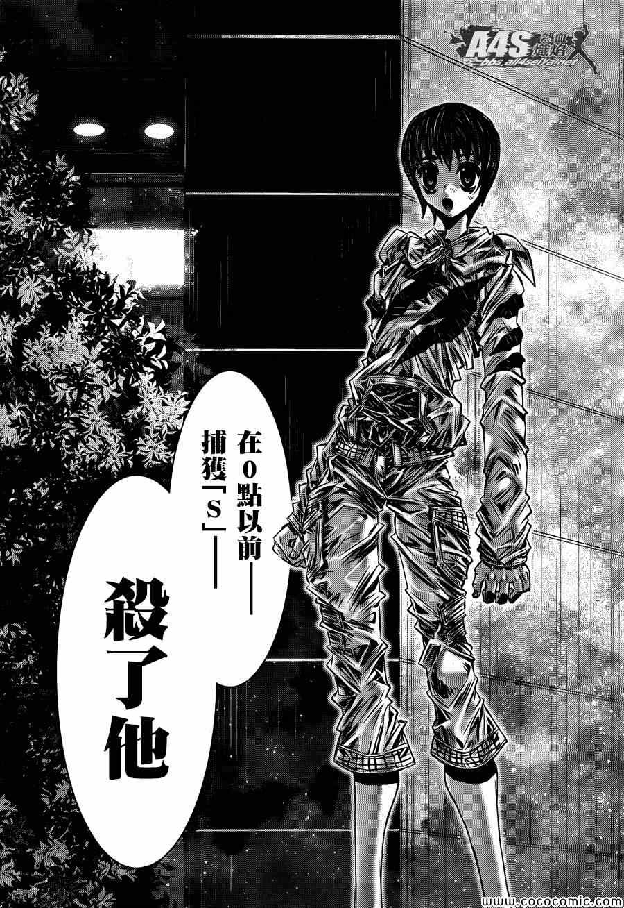 《圣斗士星矢 Episode.G Assassin》漫画 Assassin 001集