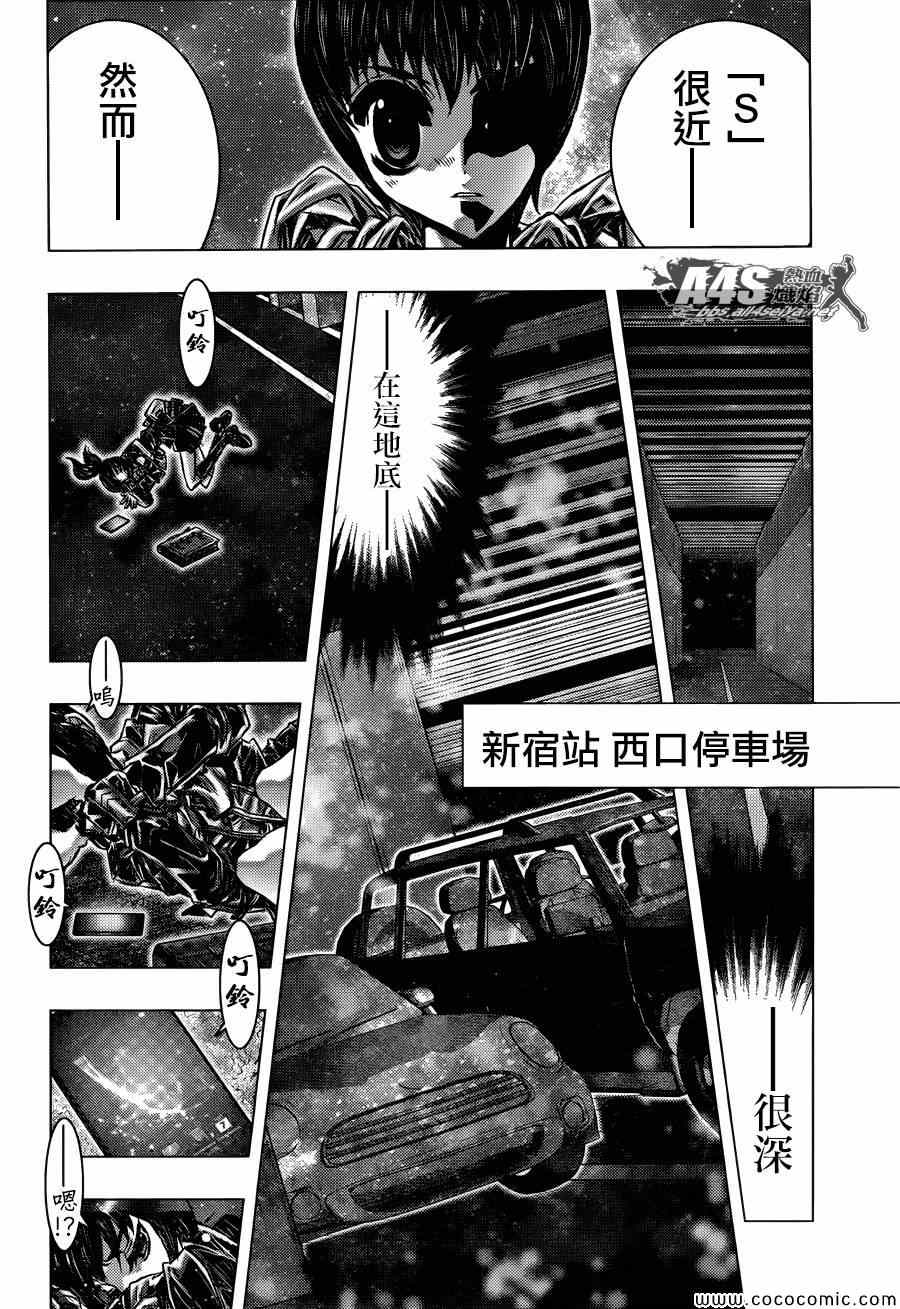 《圣斗士星矢 Episode.G Assassin》漫画 Assassin 001集