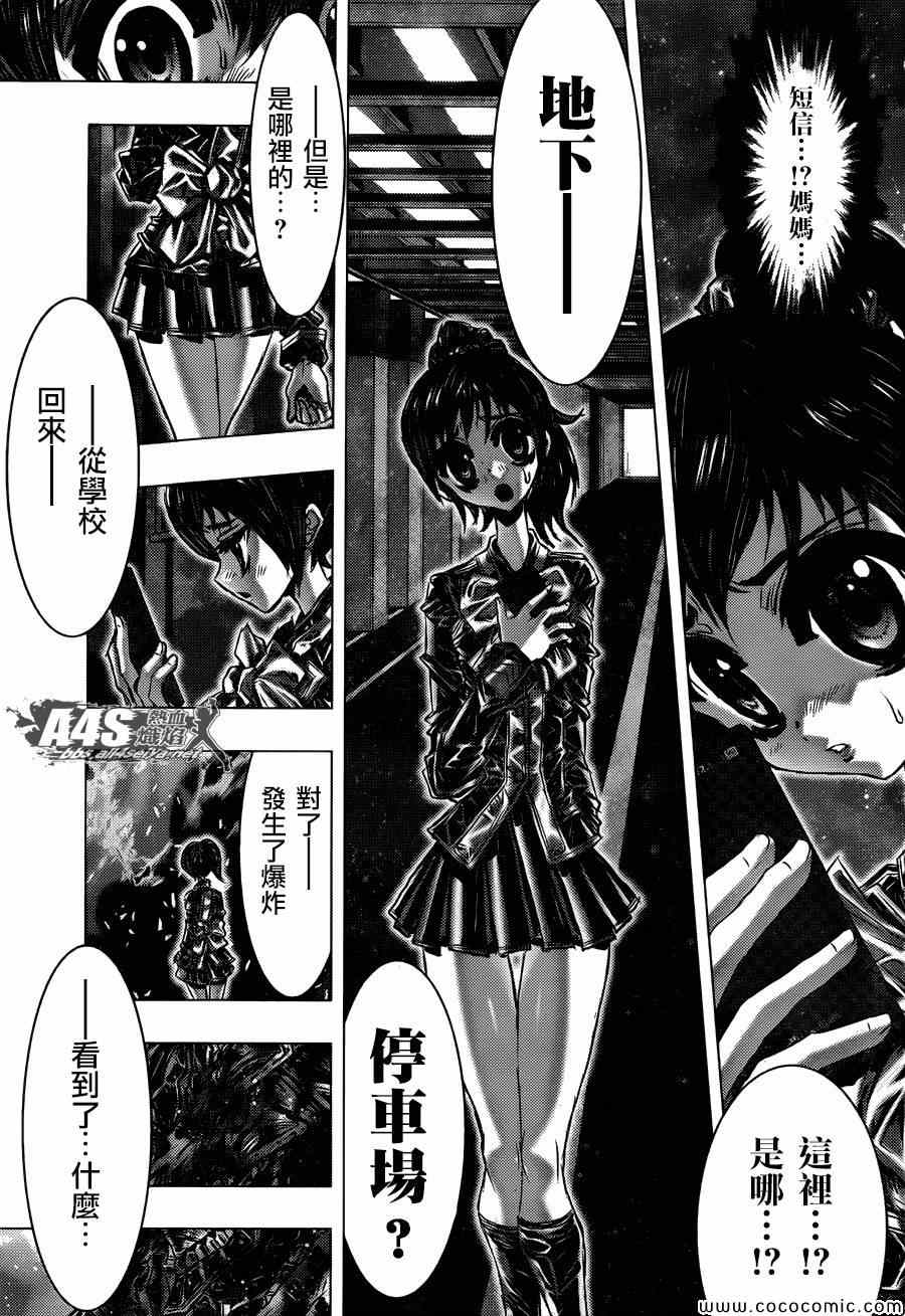 《圣斗士星矢 Episode.G Assassin》漫画 Assassin 001集