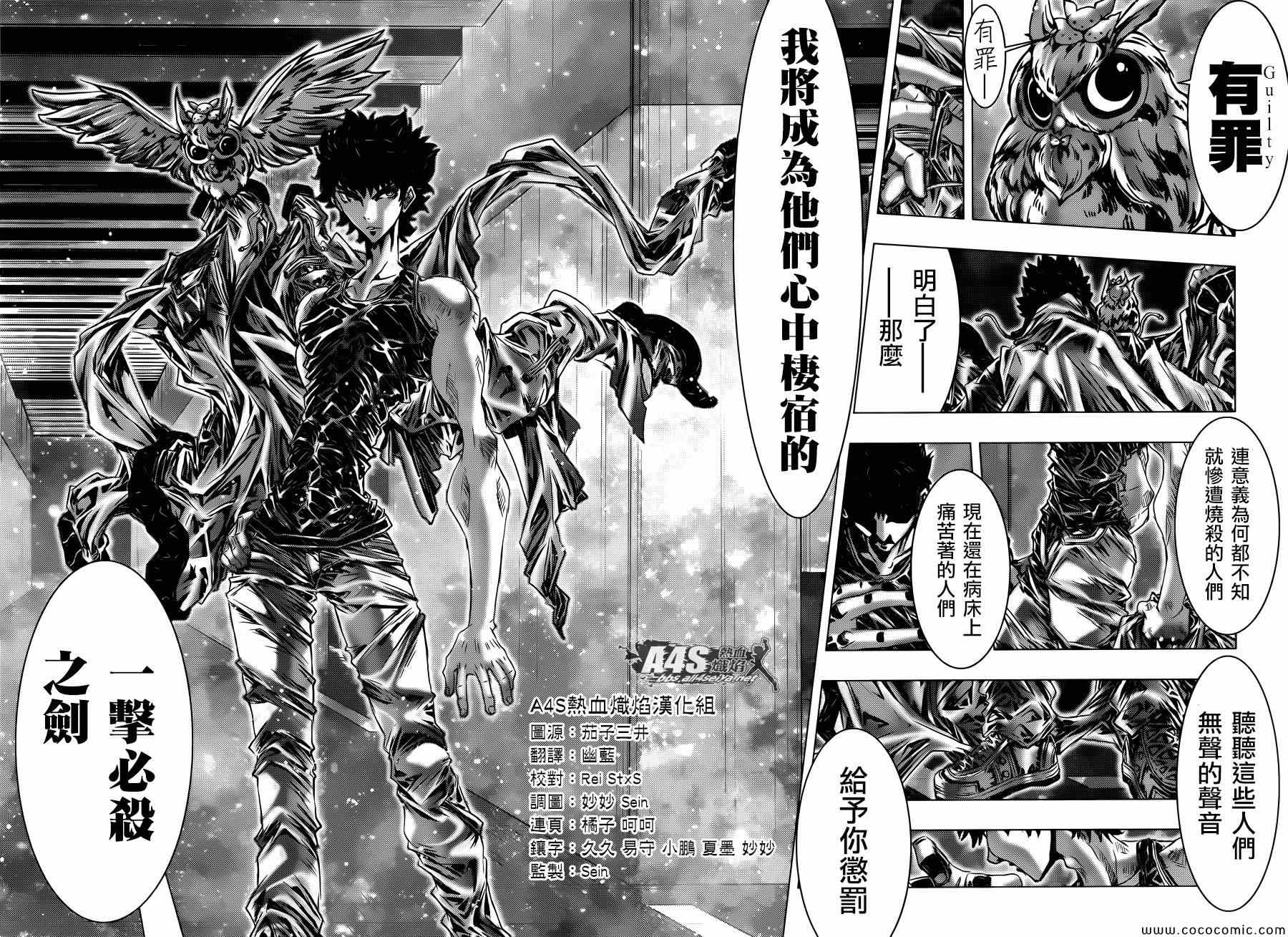 《圣斗士星矢 Episode.G Assassin》漫画 Assassin 001集