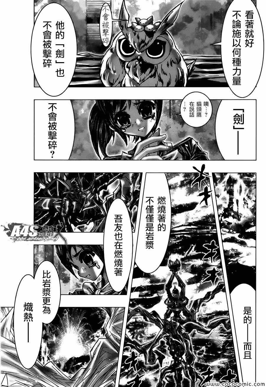 《圣斗士星矢 Episode.G Assassin》漫画 Assassin 001集