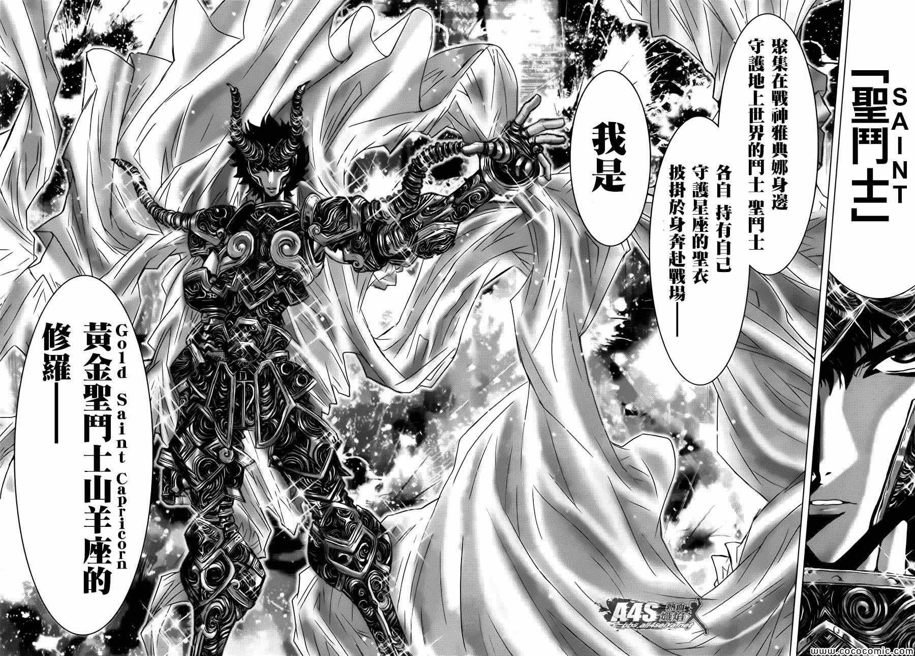 《圣斗士星矢 Episode.G Assassin》漫画 Assassin 001集