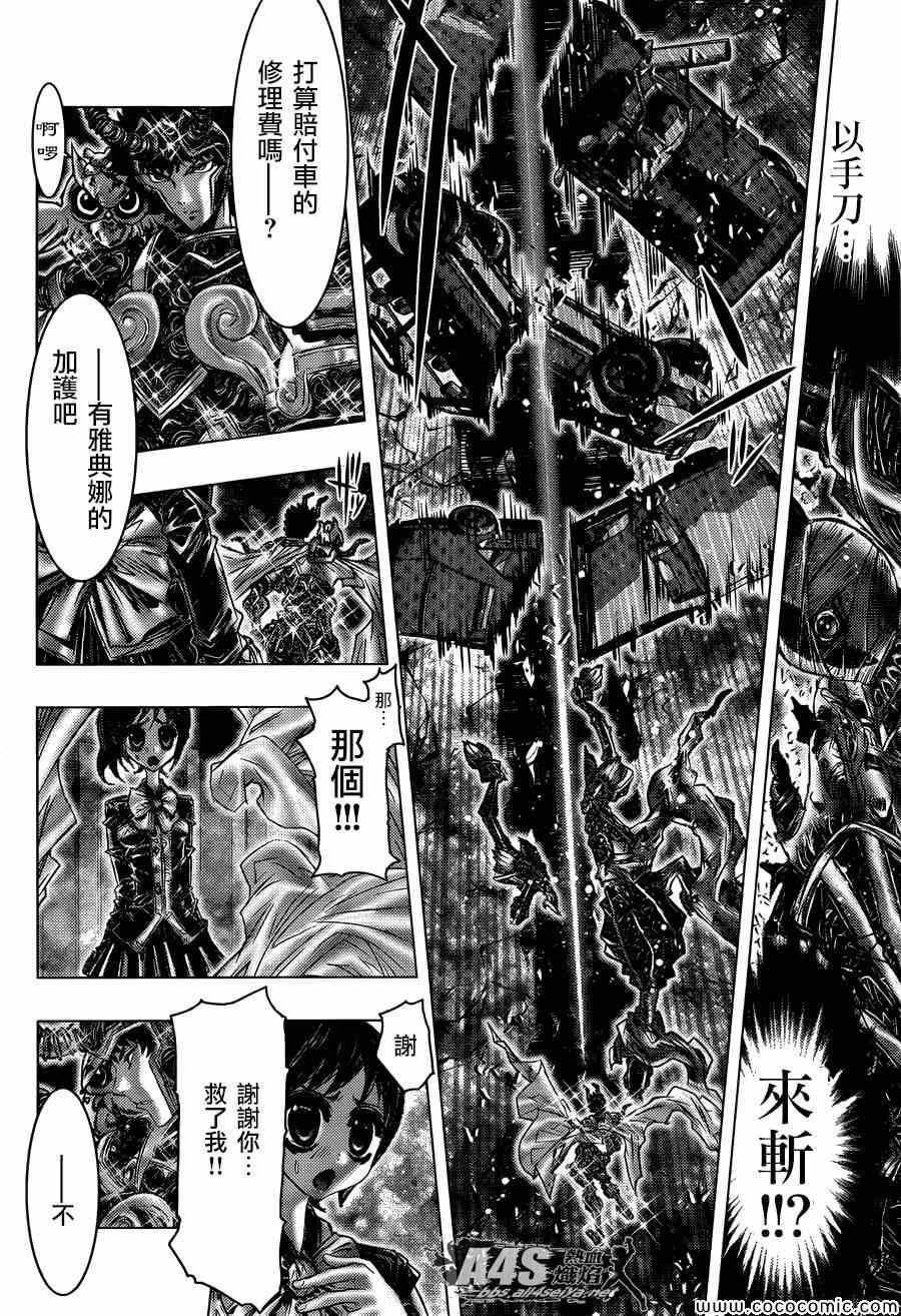 《圣斗士星矢 Episode.G Assassin》漫画 Assassin 001集