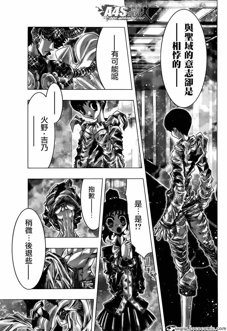 《圣斗士星矢 Episode.G Assassin》漫画 Assassin 001集