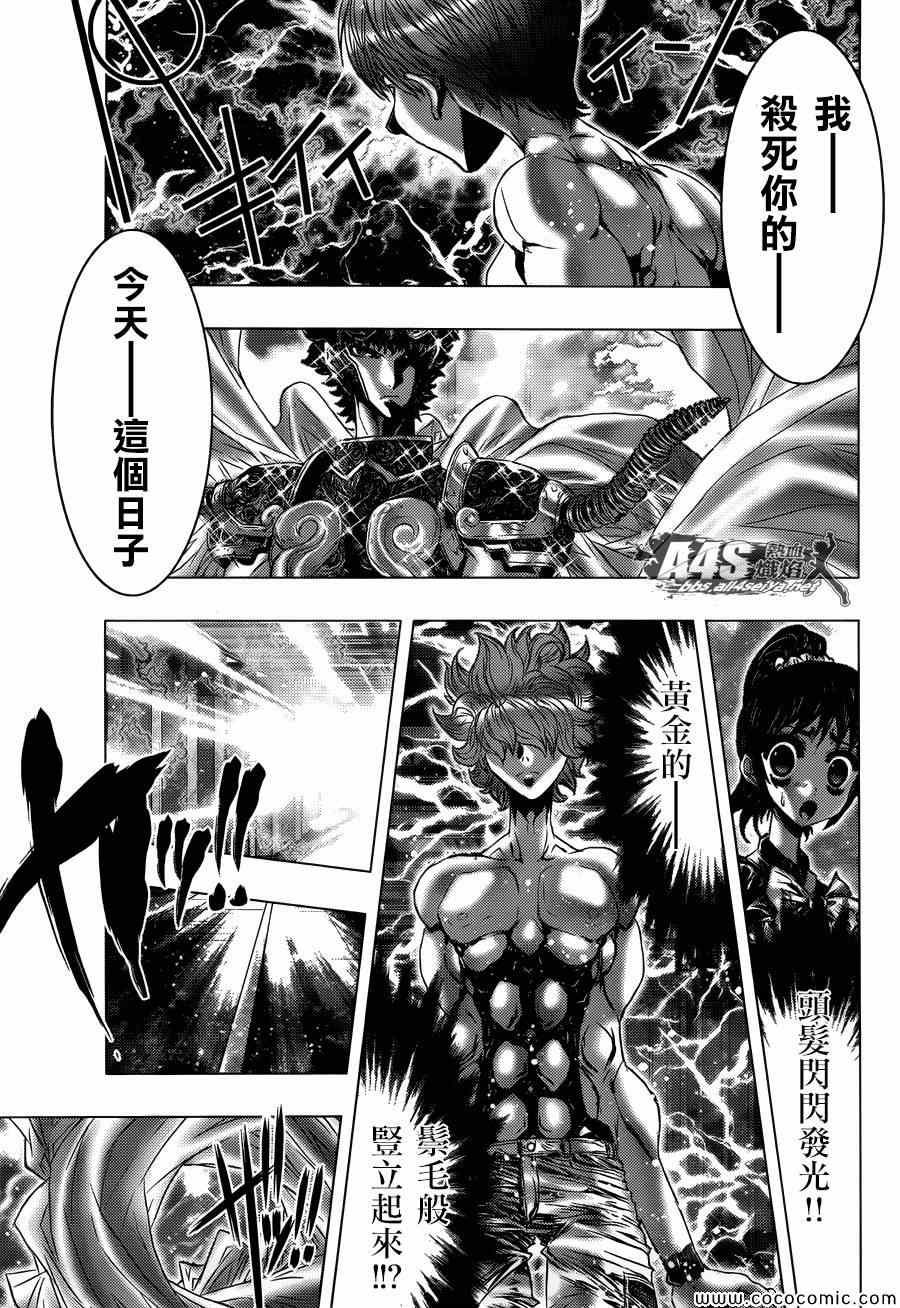 《圣斗士星矢 Episode.G Assassin》漫画 Assassin 001集