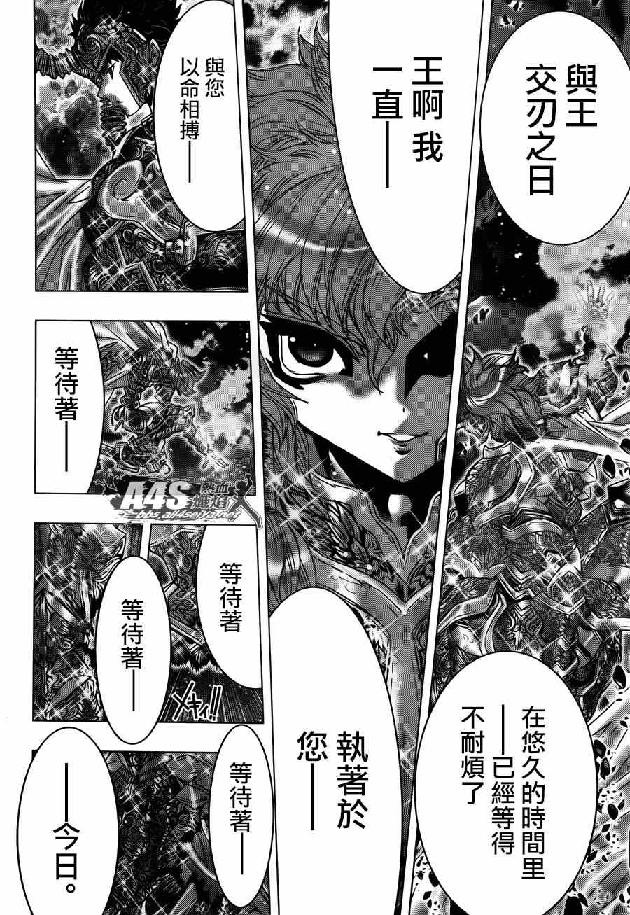 《圣斗士星矢 Episode.G Assassin》漫画 Assassin 003集