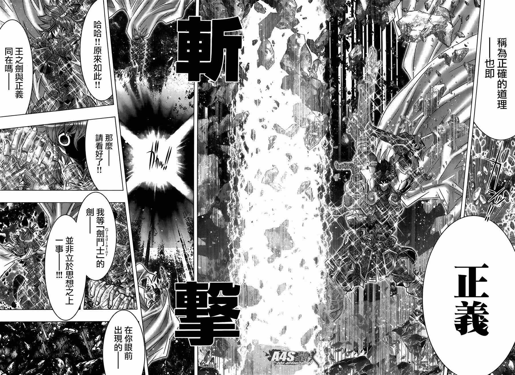 《圣斗士星矢 Episode.G Assassin》漫画 Assassin 003集