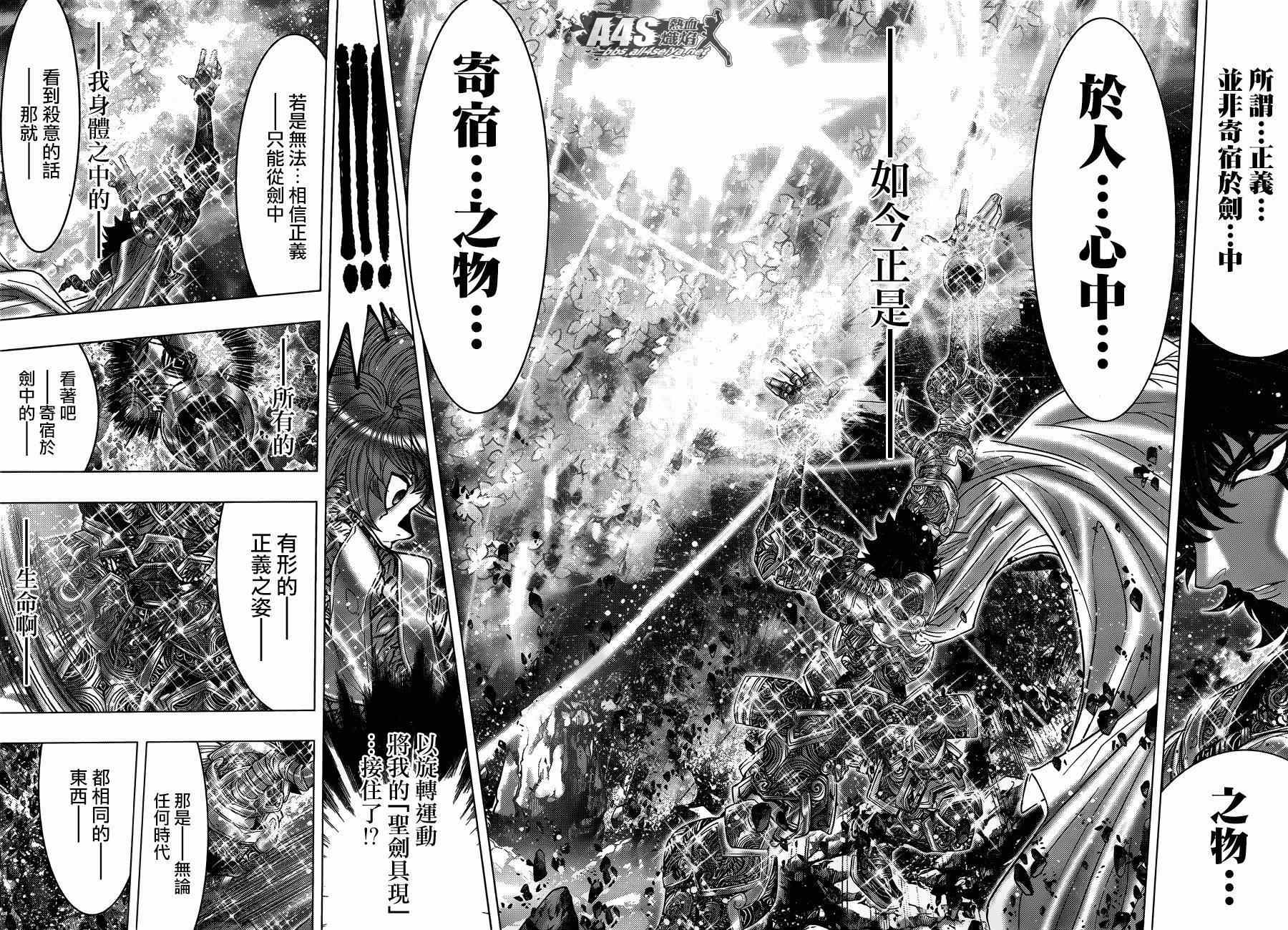 《圣斗士星矢 Episode.G Assassin》漫画 Assassin 003集