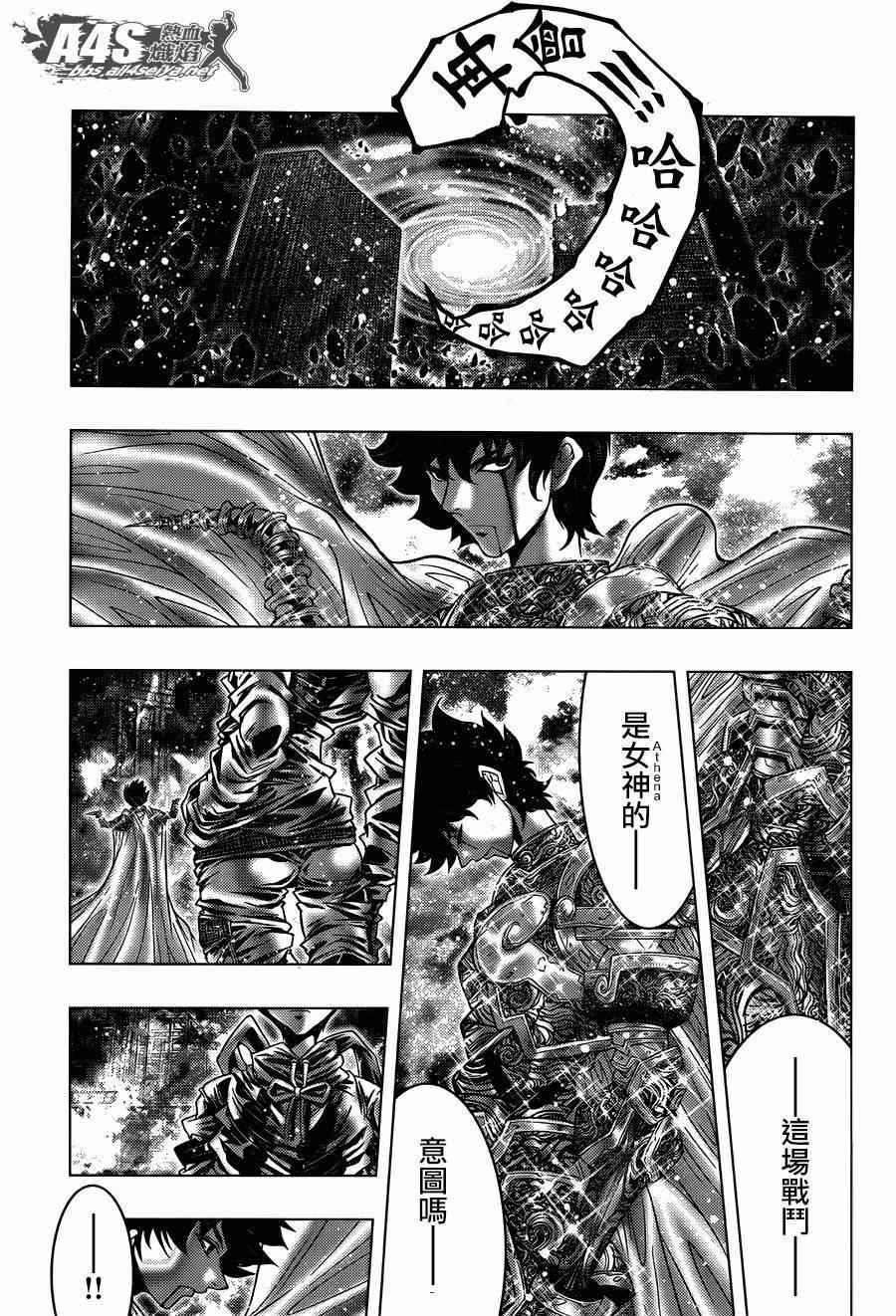 《圣斗士星矢 Episode.G Assassin》漫画 Assassin 003集