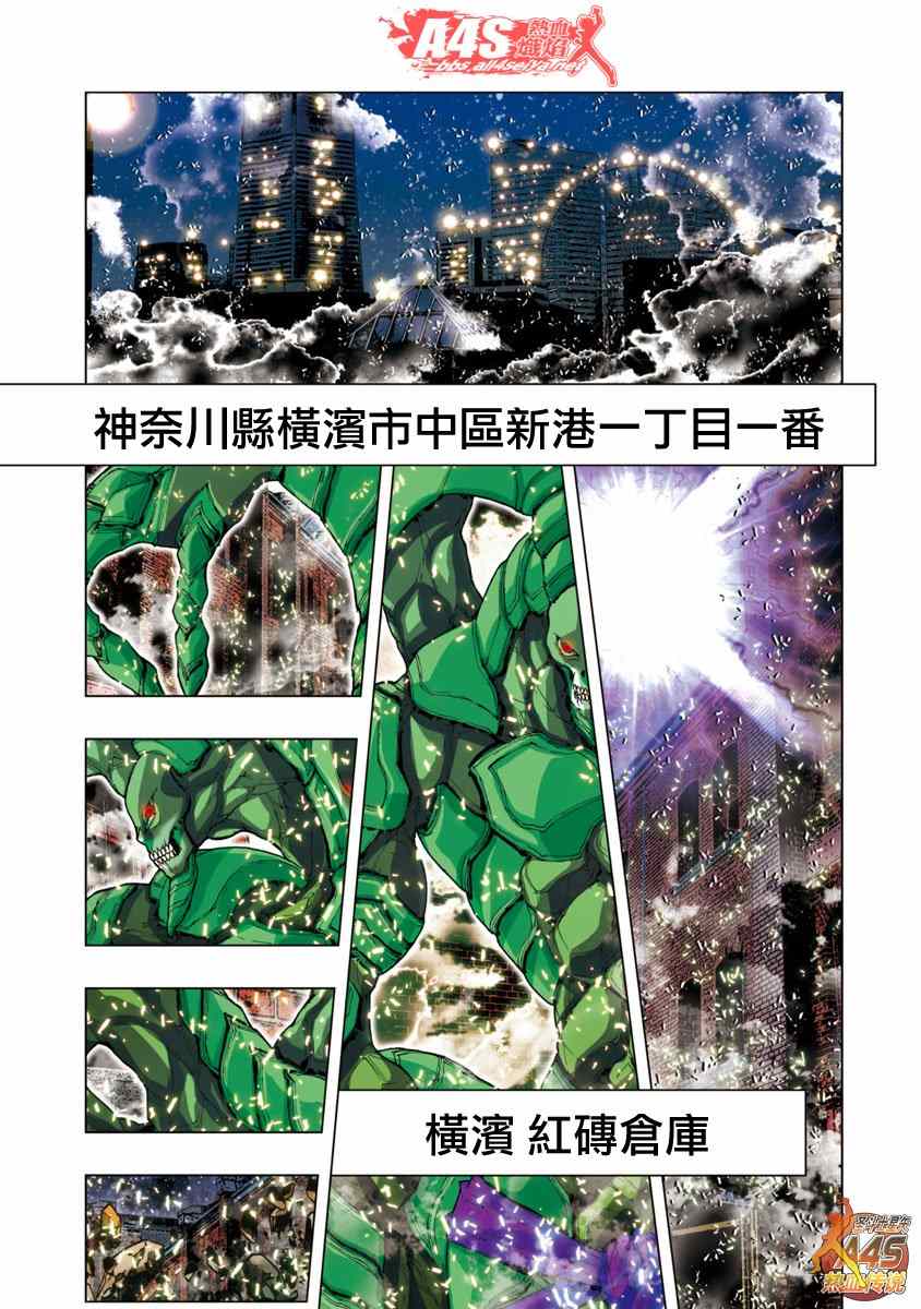 《圣斗士星矢 Episode.G Assassin》漫画 Assassin 014集