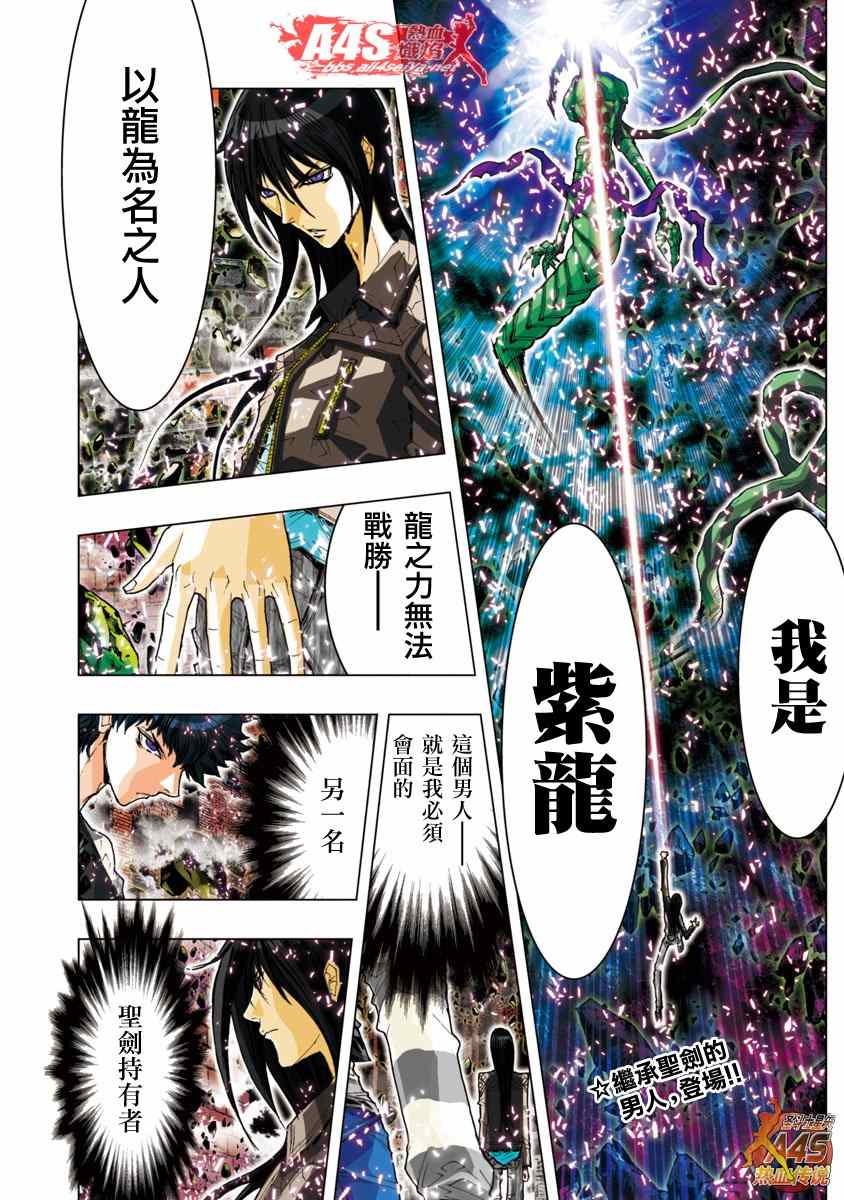 《圣斗士星矢 Episode.G Assassin》漫画 Assassin 014集