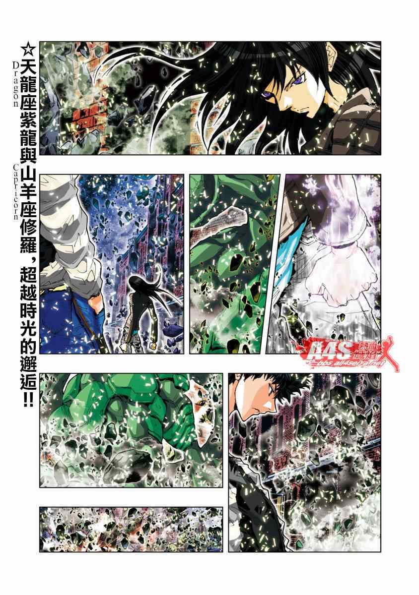 《圣斗士星矢 Episode.G Assassin》漫画 Assassin 015集