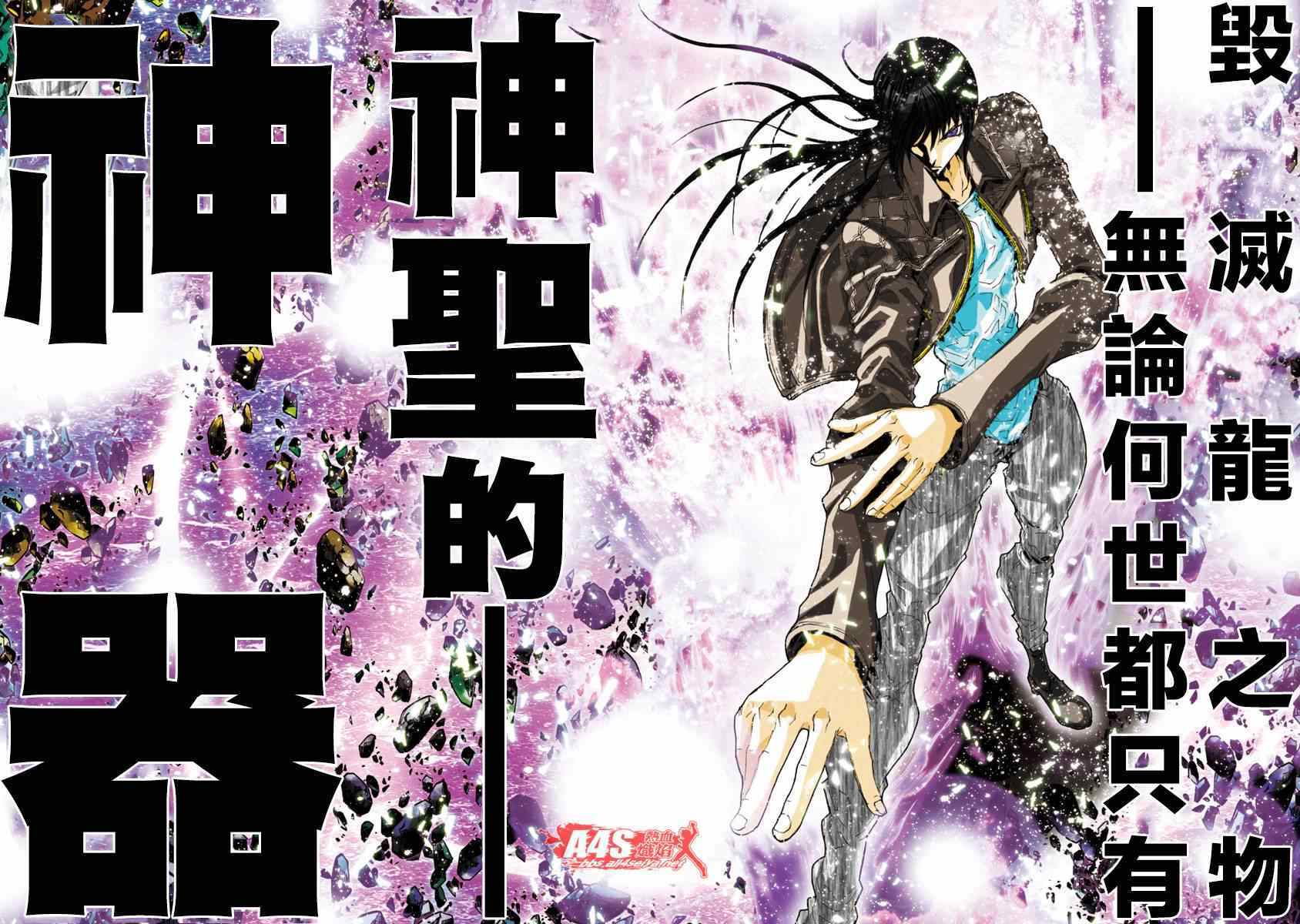 《圣斗士星矢 Episode.G Assassin》漫画 Assassin 015集