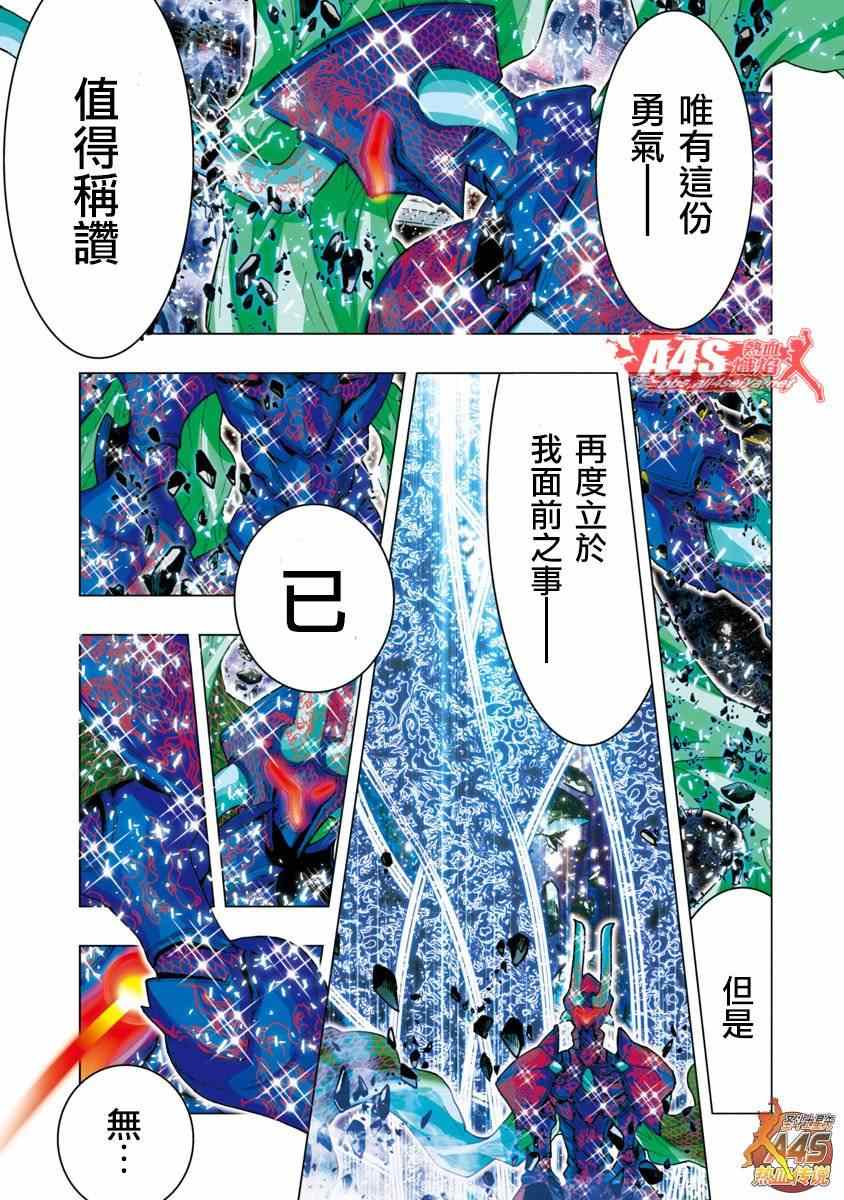 《圣斗士星矢 Episode.G Assassin》漫画 Assassin 019集