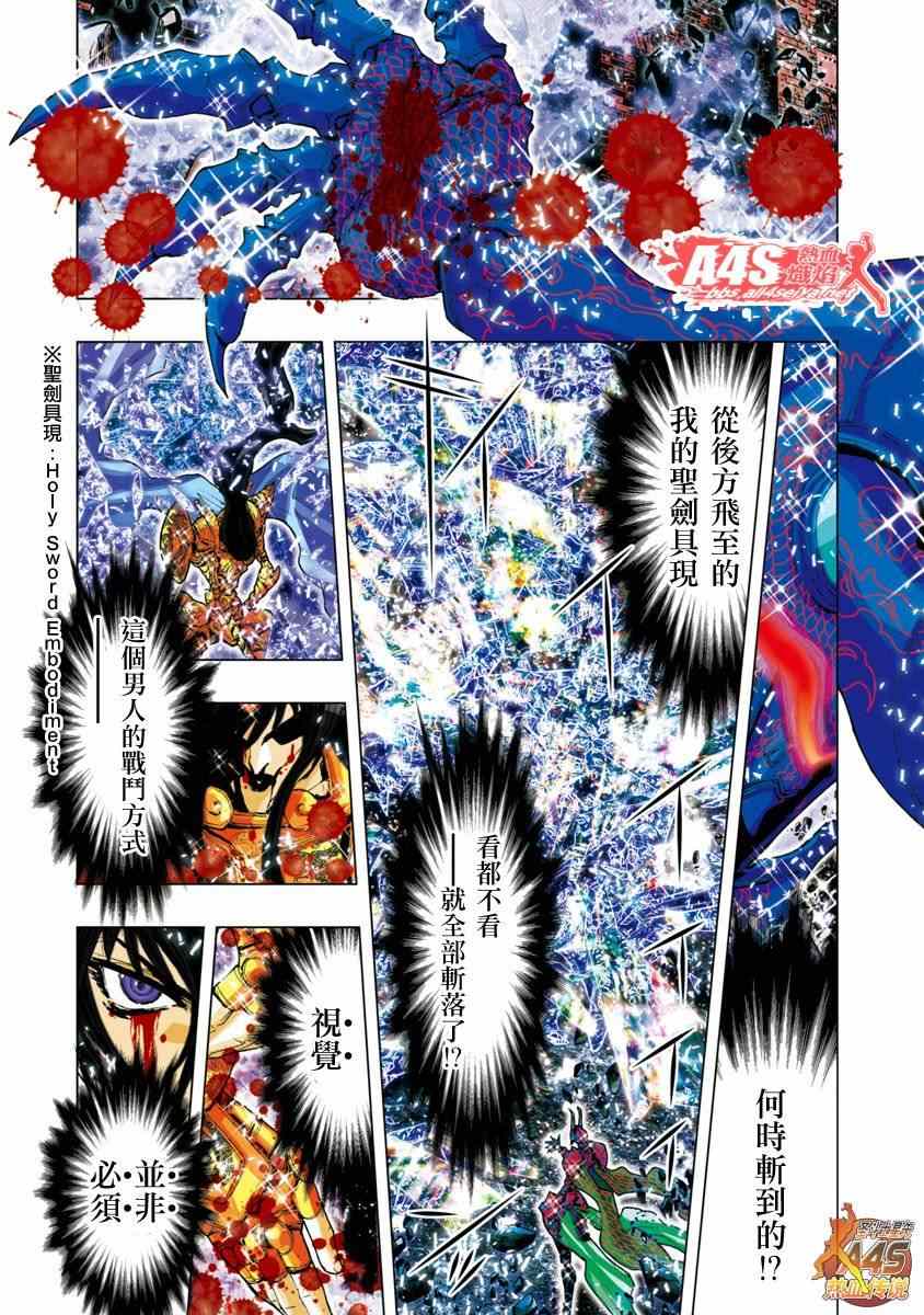 《圣斗士星矢 Episode.G Assassin》漫画 Assassin 019集