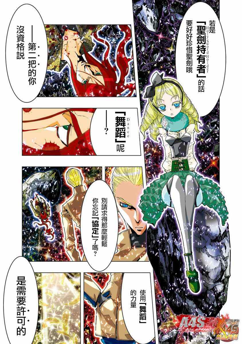 《圣斗士星矢 Episode.G Assassin》漫画 Assassin 022集