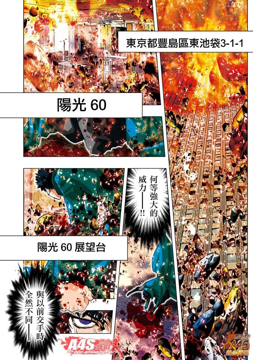 《圣斗士星矢 Episode.G Assassin》漫画 Assassin 026集