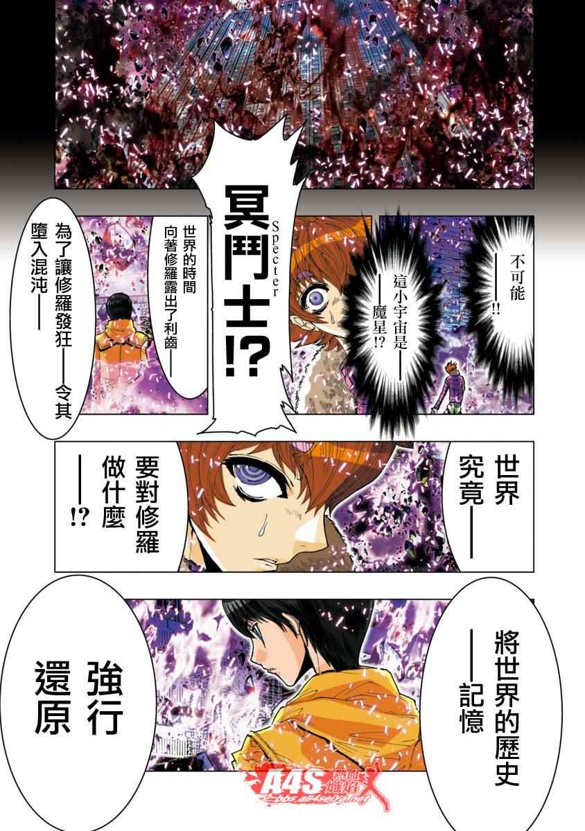 《圣斗士星矢 Episode.G Assassin》漫画 Assassin 034话